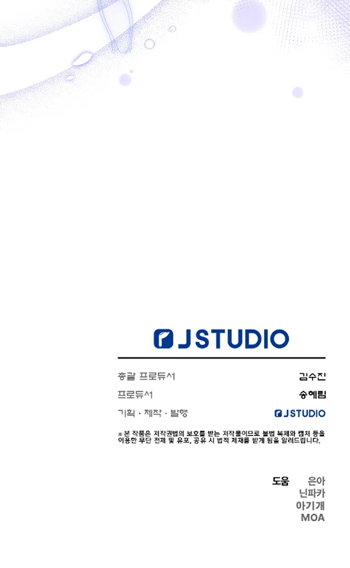 Страница 70 главы 59 манги На краю скрытой зелени / At the End of the Hidden Greenery