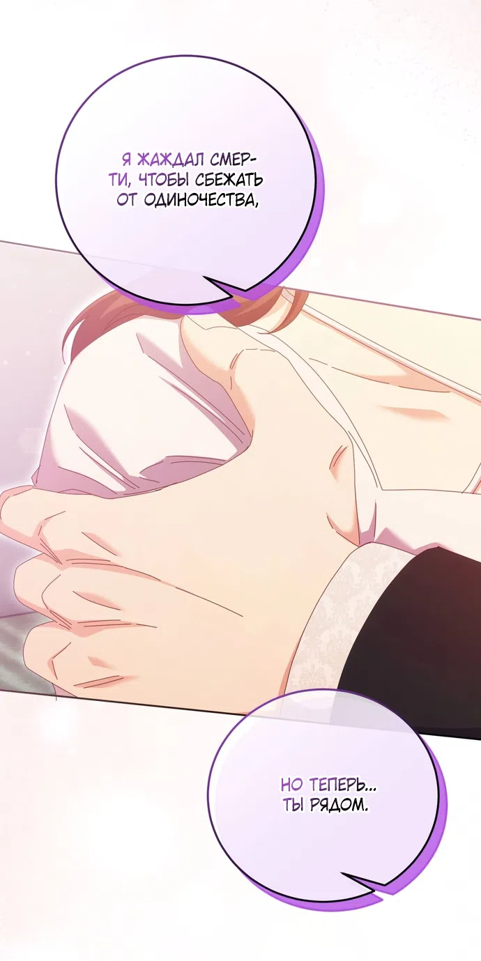 Страница 70 главы 28 манги Башня грёз и бессонная бабочка / The Dream Brothel and the Sleepless Butterfly
