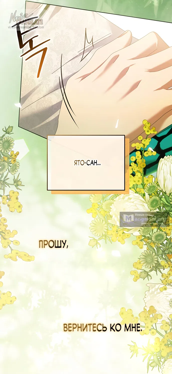 Страница 70 главы 27 манги Башня грёз и бессонная бабочка / The Dream Brothel and the Sleepless Butterfly