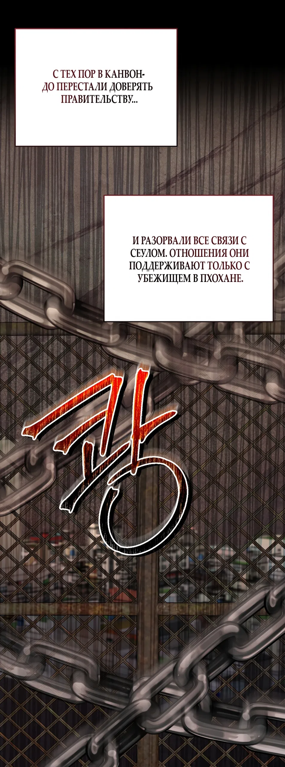 Страница 70 главы 19 манги Плохих боевых псов не бывает / There Are No Bad Military Dogs