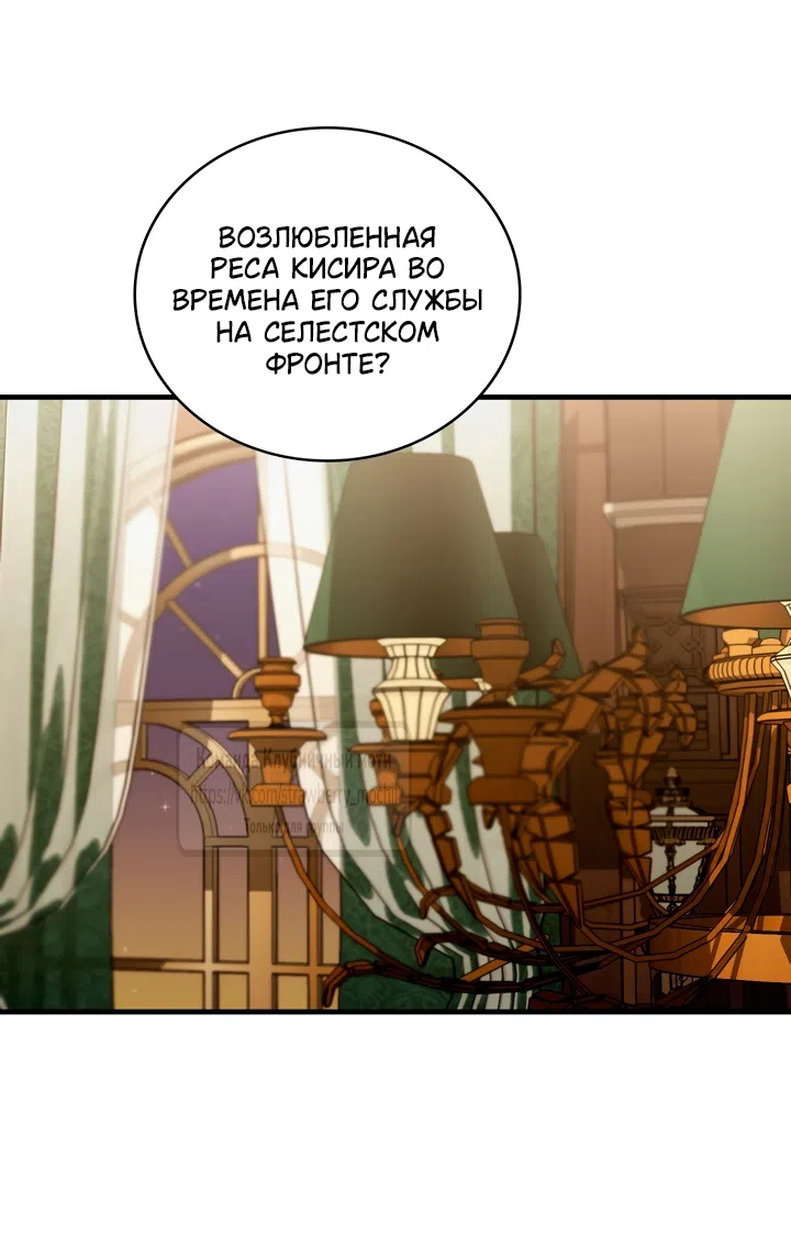 Страница 70 главы 21 манги Встречу тебя там, где кончается ночь / Meeting You at the End of the Night