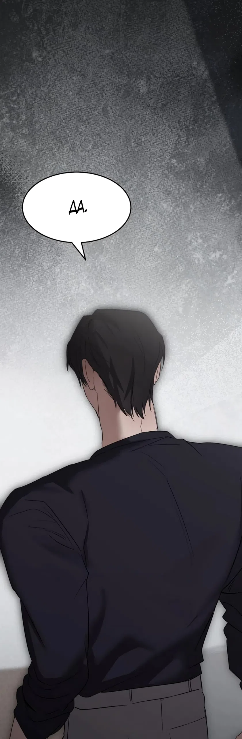 Страница 70 главы 8 манги Путь к тебе / My Way To You