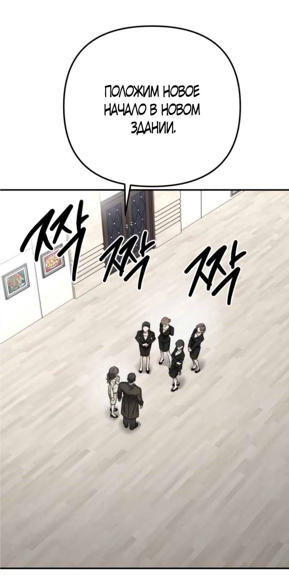 Страница 70 главы 40 манги Моё желание — не грех / My Desire Is Not a Sin