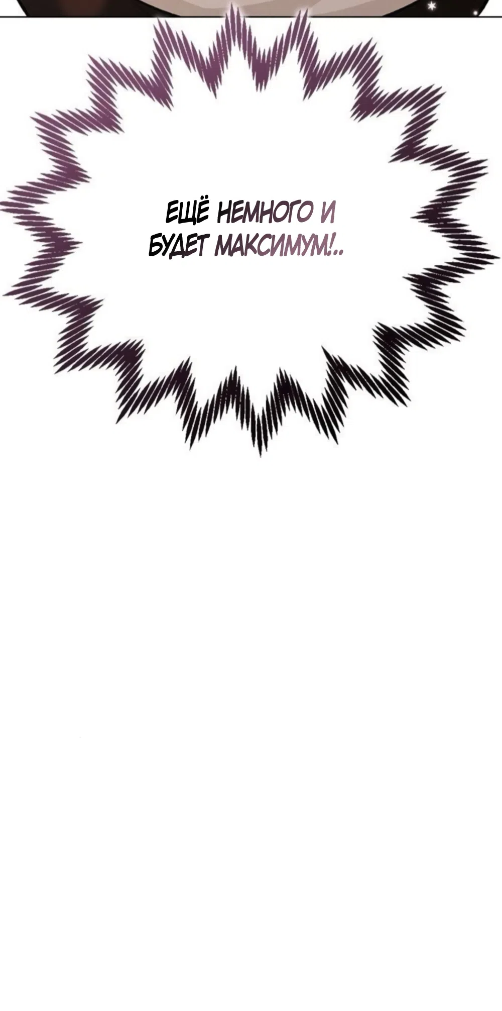 Страница 70 главы 66 манги Отзыв на любовь / Love Review