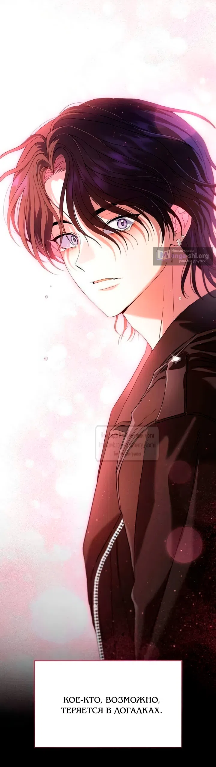 Страница 70 главы 3 манги Хулиганская романтика / Purely Delinquent