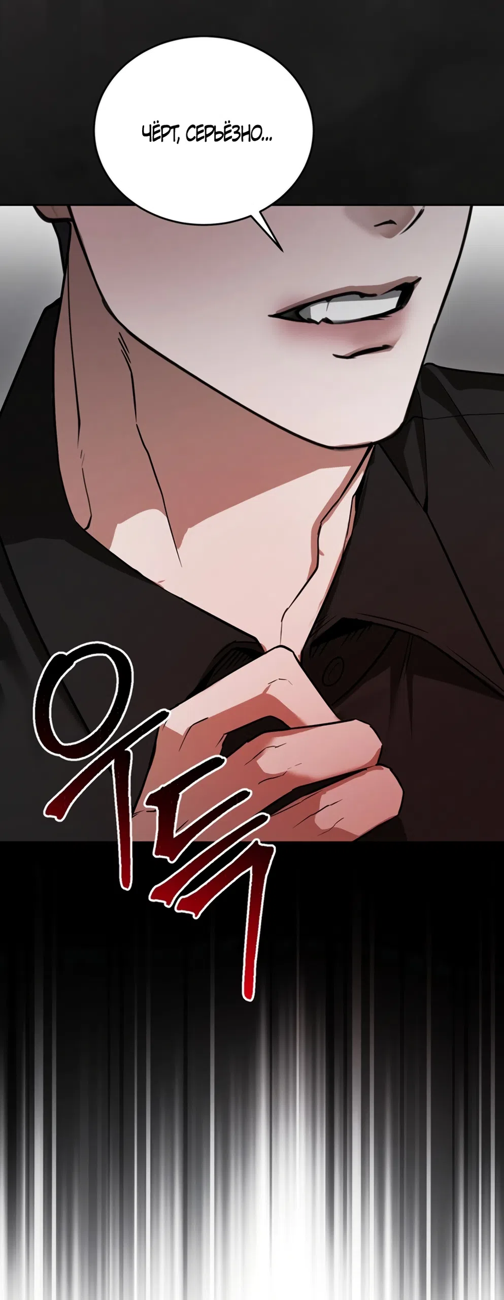 Страница 70 главы 5 манги Плохих боевых псов не бывает / There Are No Bad Military Dogs