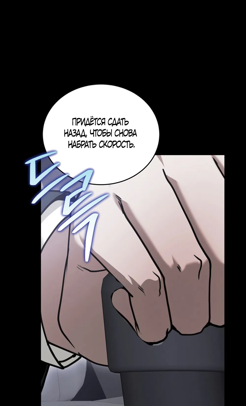 Страница 70 главы 12 манги Плохих боевых псов не бывает / There Are No Bad Military Dogs