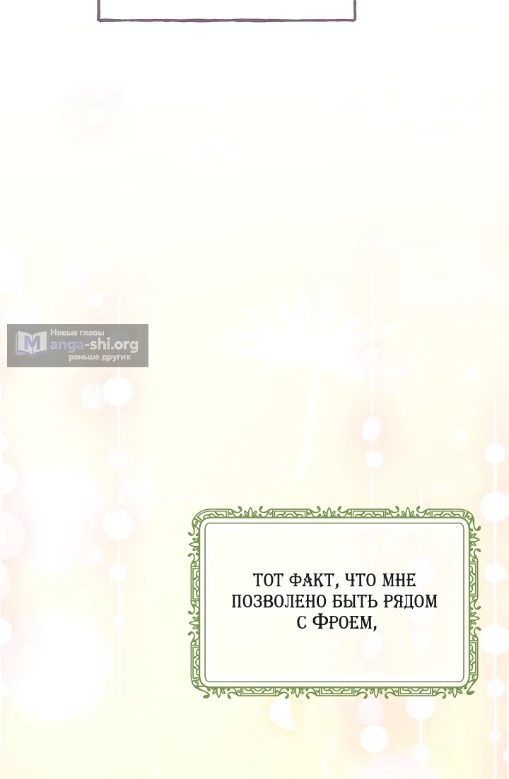 Страница 70 главы 25 манги Клетка коллекционера / Collector's Cage