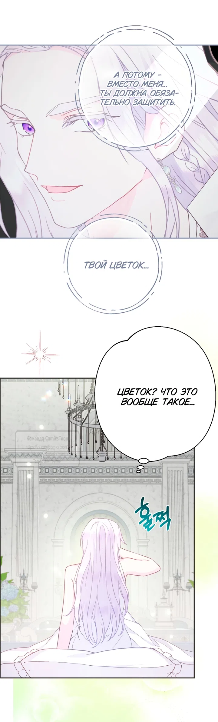 Страница 70 главы 123 манги У меня появился муж, и теперь мне нужно зарабатывать деньги / Forget My Husband, I'll Go Make Money