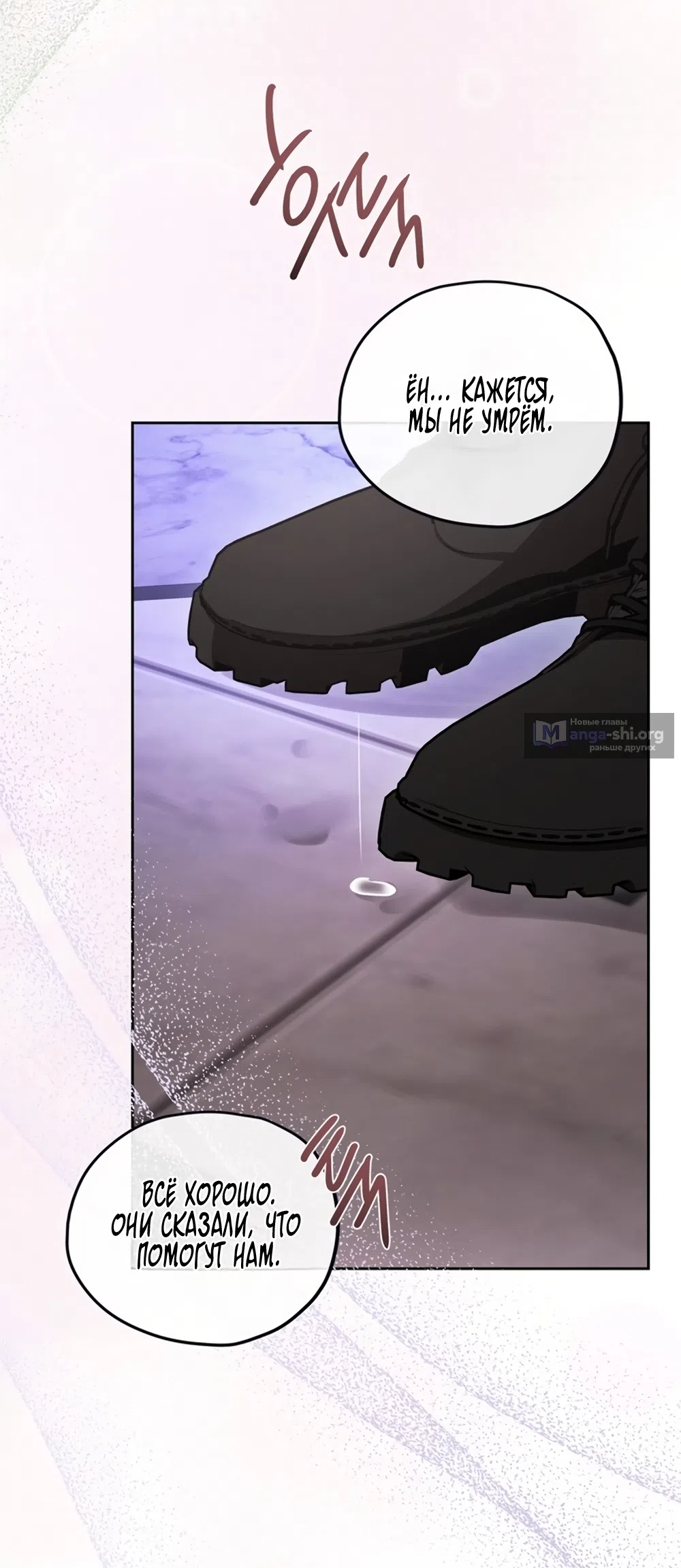 Страница 70 главы 2 манги Плохих боевых псов не бывает / There Are No Bad Military Dogs