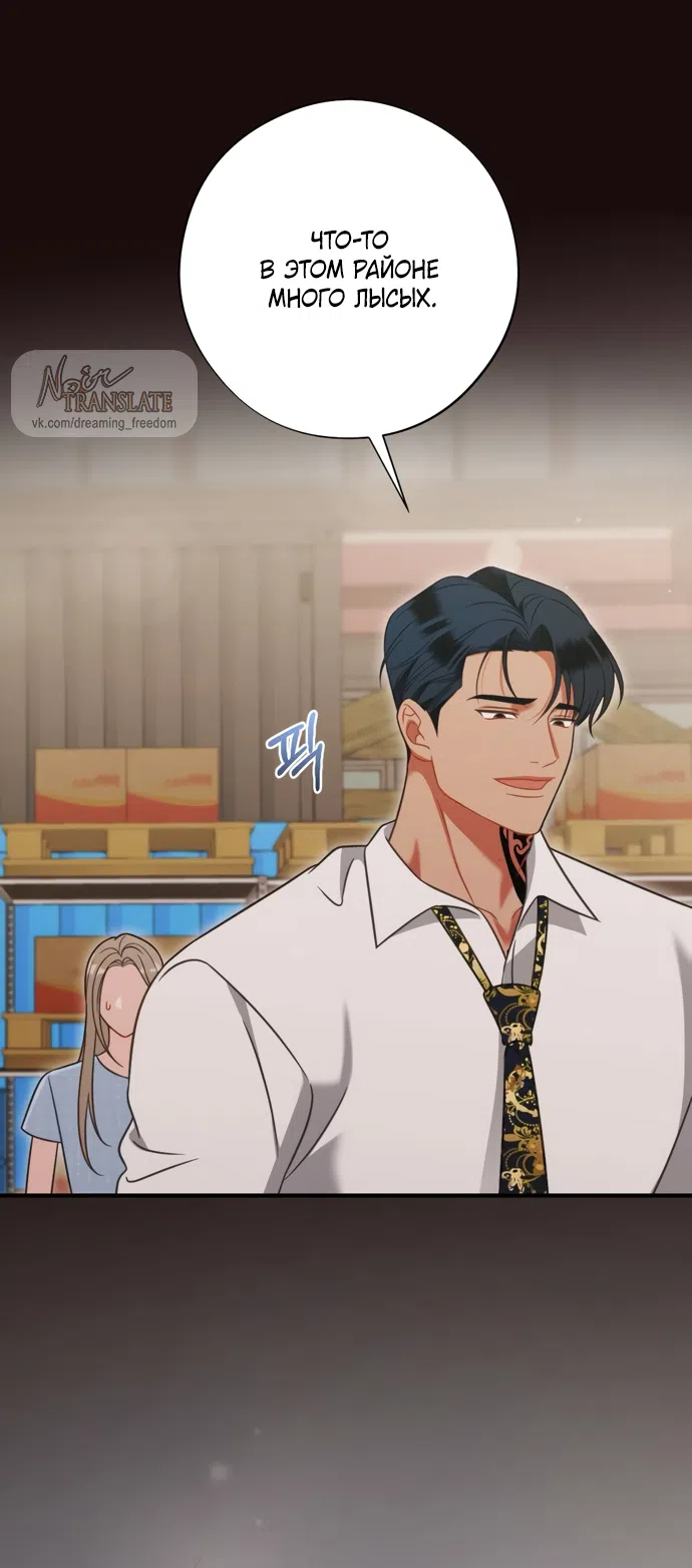Страница 70 главы 19 манги Злостный жалобщик - гангстер / Malicious Complaint Gangster