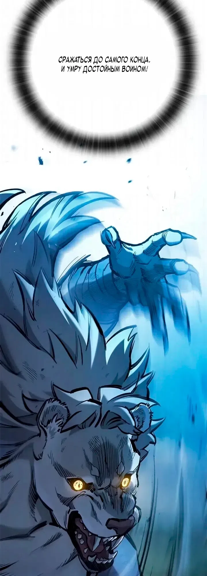 Страница 70 главы 107 манги Рыцарь, проживающий один и тот же день / A knight who lives for one day