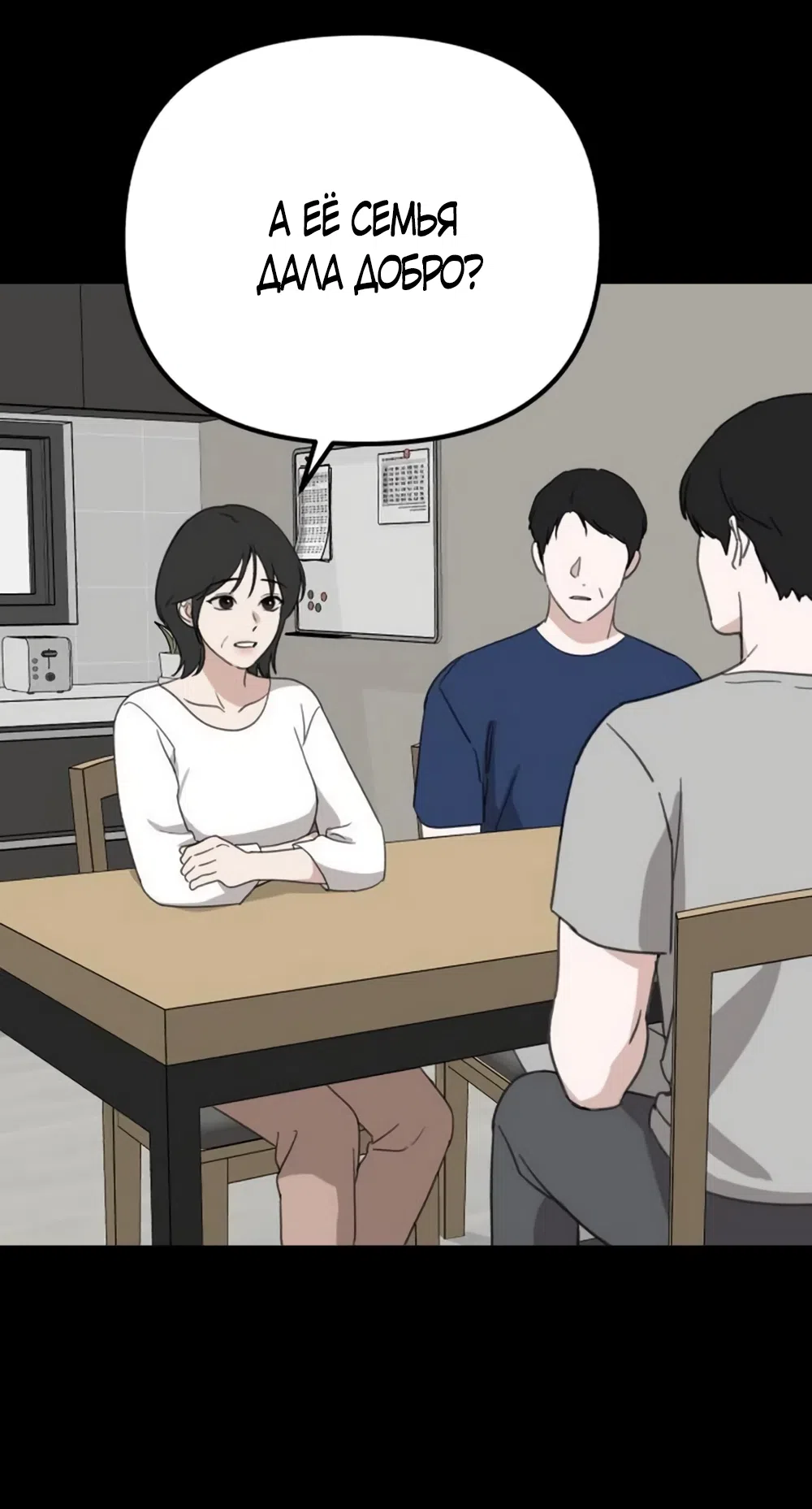 Страница 70 главы 28 манги Нежно в любви, жарко в быту / Love Gently, Live Together Passionately