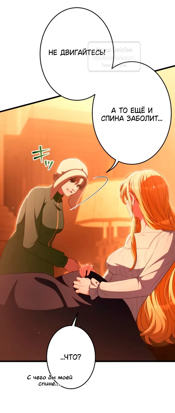 Страница 70 главы 83 манги Варварское предложение / Barabaric Proposal