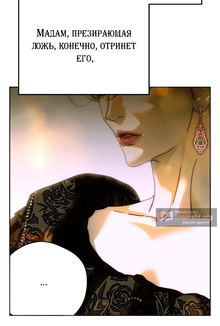 Страница 70 главы 34 манги Осколки разбитой хрустальной туфельки / Shards of a Broken Glass Slipper