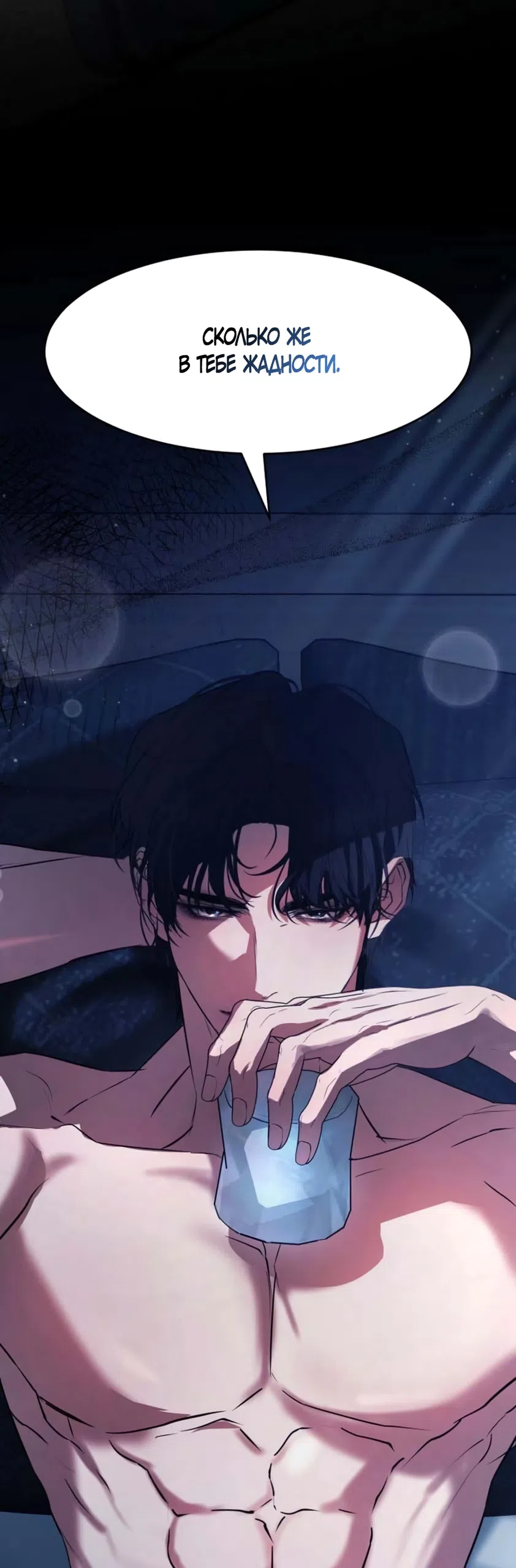 Страница 70 главы 16 манги Путь к тебе / My Way To You