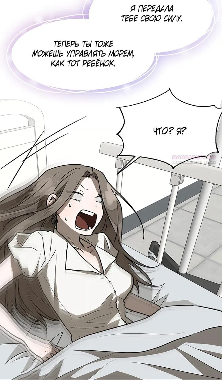 Страница 70 главы 24 манги Можно поймать русала на удочку? / Can You Catch Mermaids with a Fishing Rod?