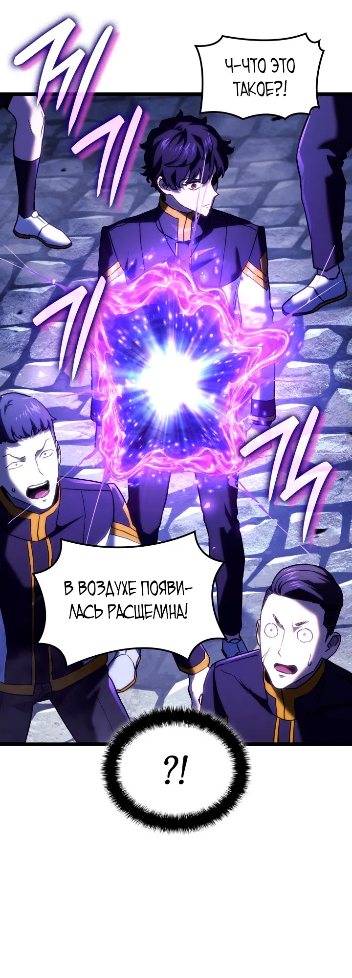 Страница 70 главы 157 манги Возвращение железнокровной гончей / The Return of the a Iron-blooded Hound