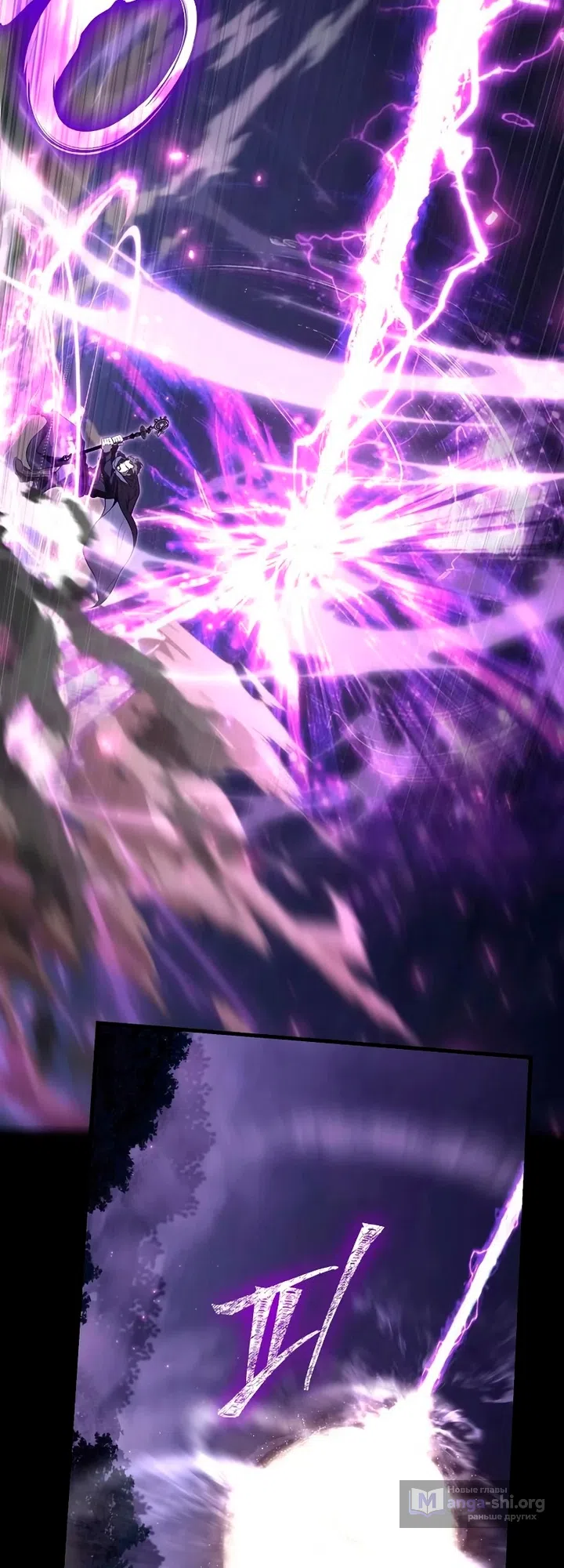 Страница 70 главы 148 манги Выживая в игре за варвара / Surviving the Game as a Barbarian