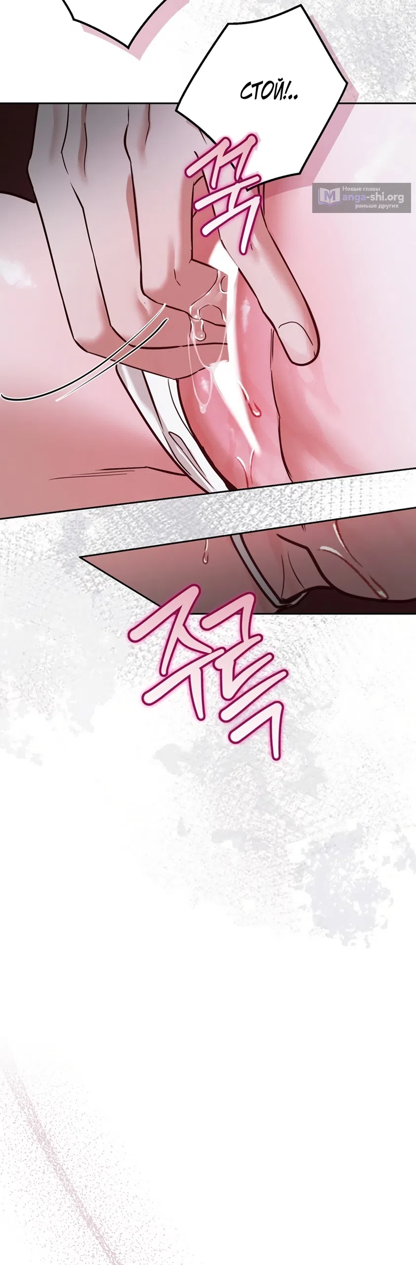 Страница 70 главы 7 манги Плохих боевых псов не бывает / There Are No Bad Military Dogs