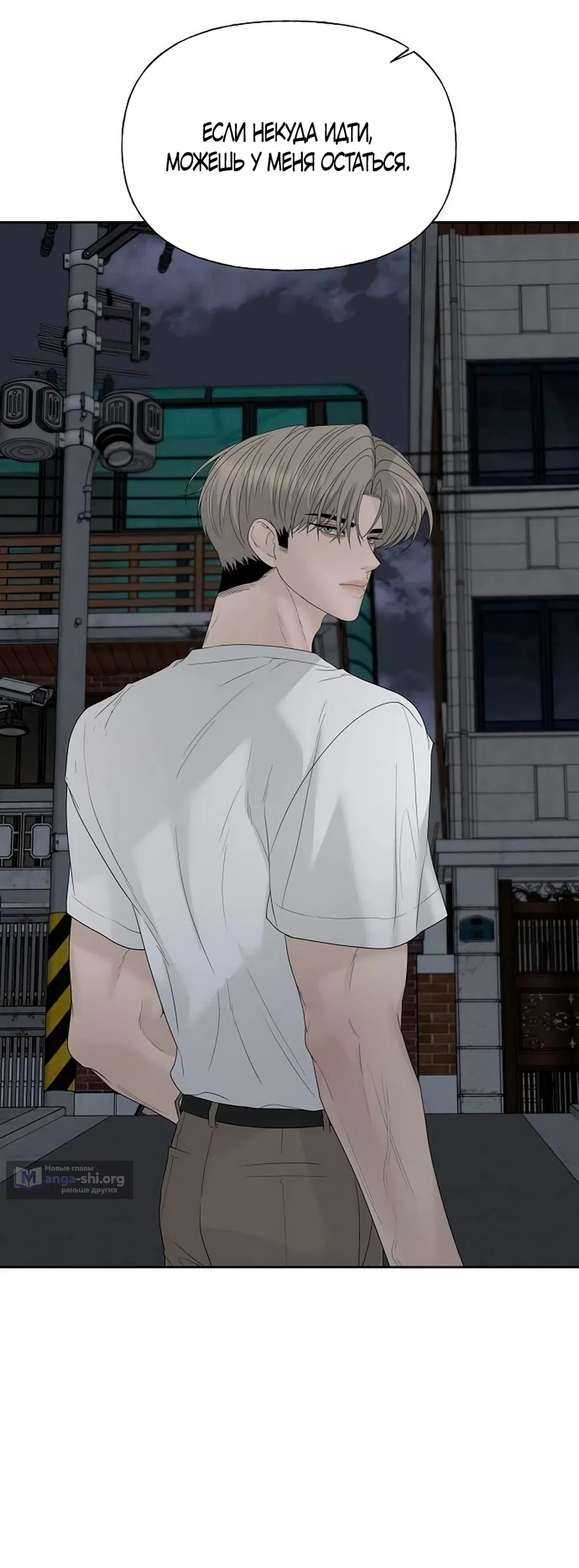 Страница 70 главы 44 манги Ласковый нарушитель / The Kind Intruder