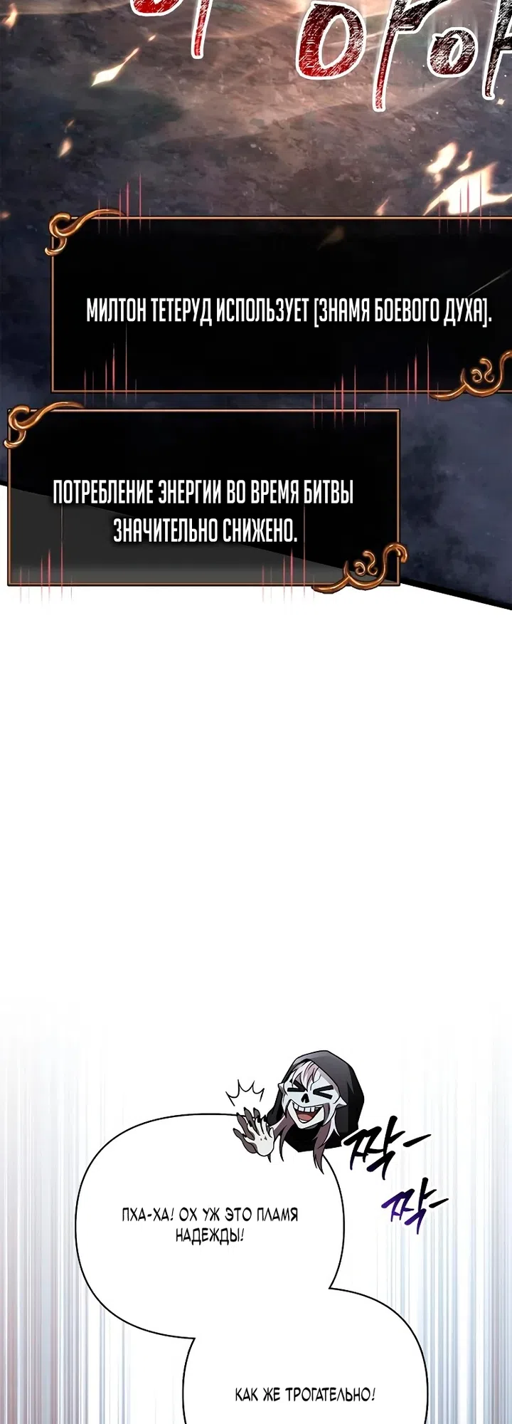 Страница 70 главы 147 манги Выживая в игре за варвара / Surviving the Game as a Barbarian