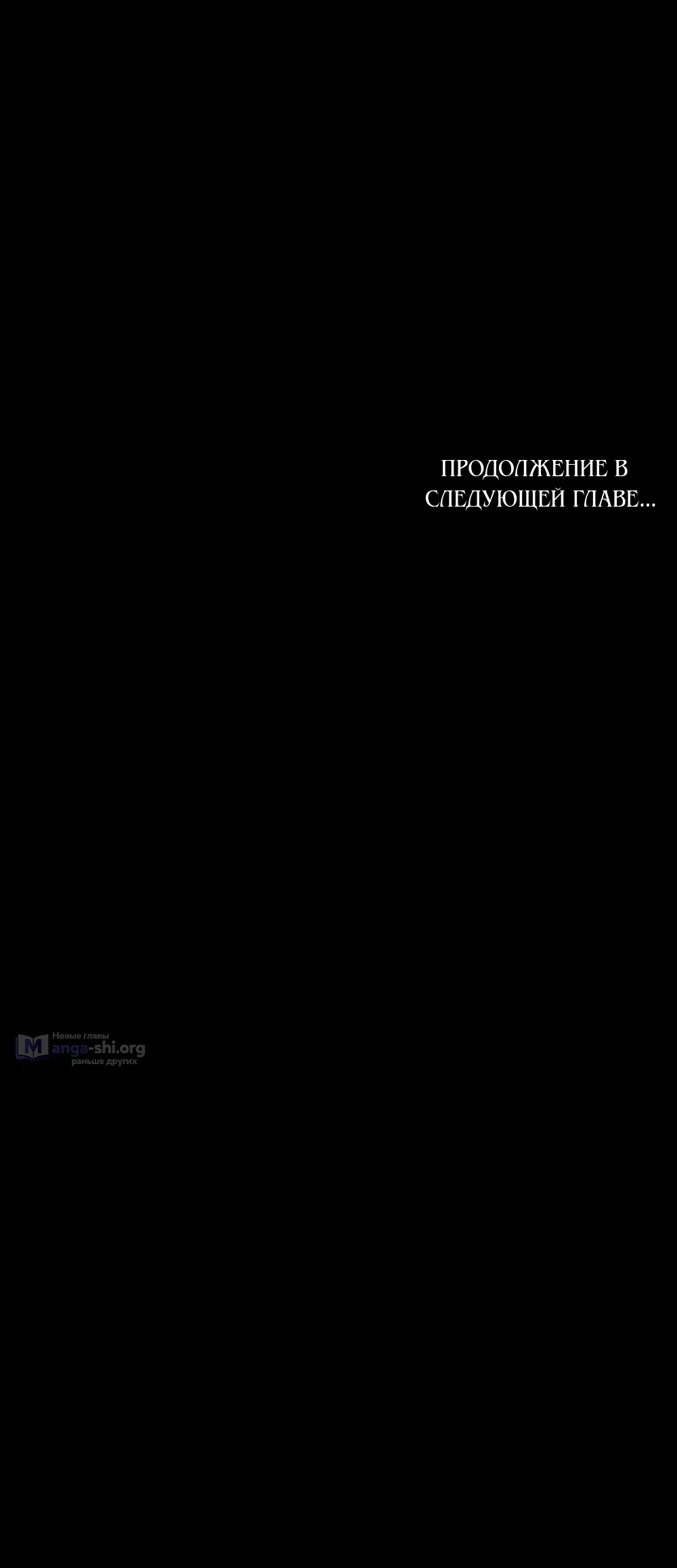 Страница 70 главы 74 манги Высшее общество / High society