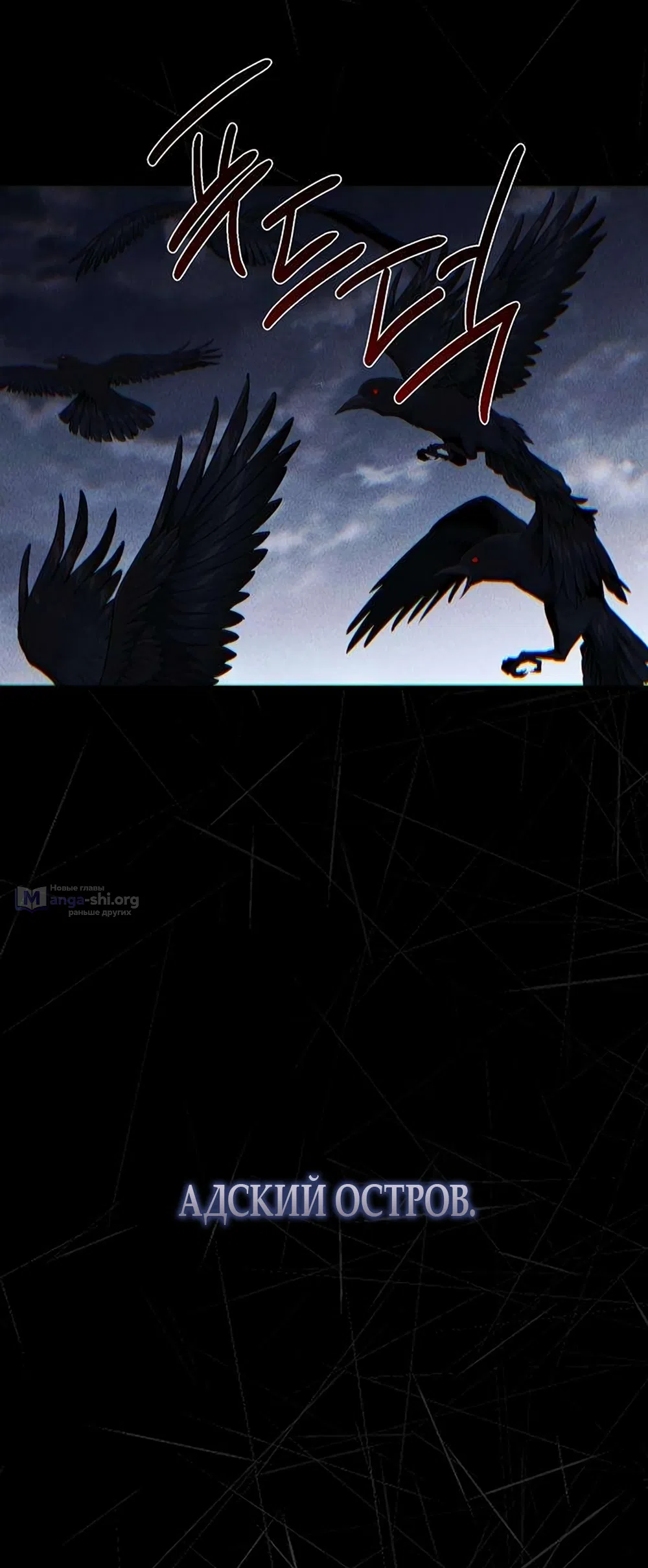 Страница 70 главы 20 манги Будь плохим мальчиком! / Become a Bad Man!