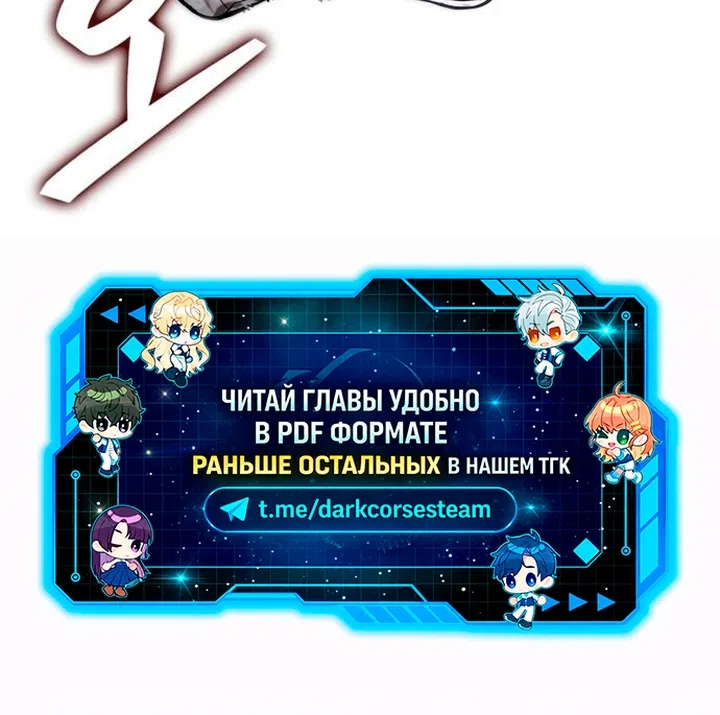 Страница 70 главы 307 манги Наномашины / Nano Mashin