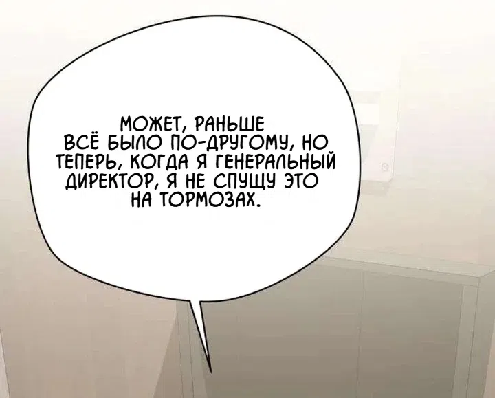 Страница 70 главы 37 манги Между двумя секретарями / Between two secretaries