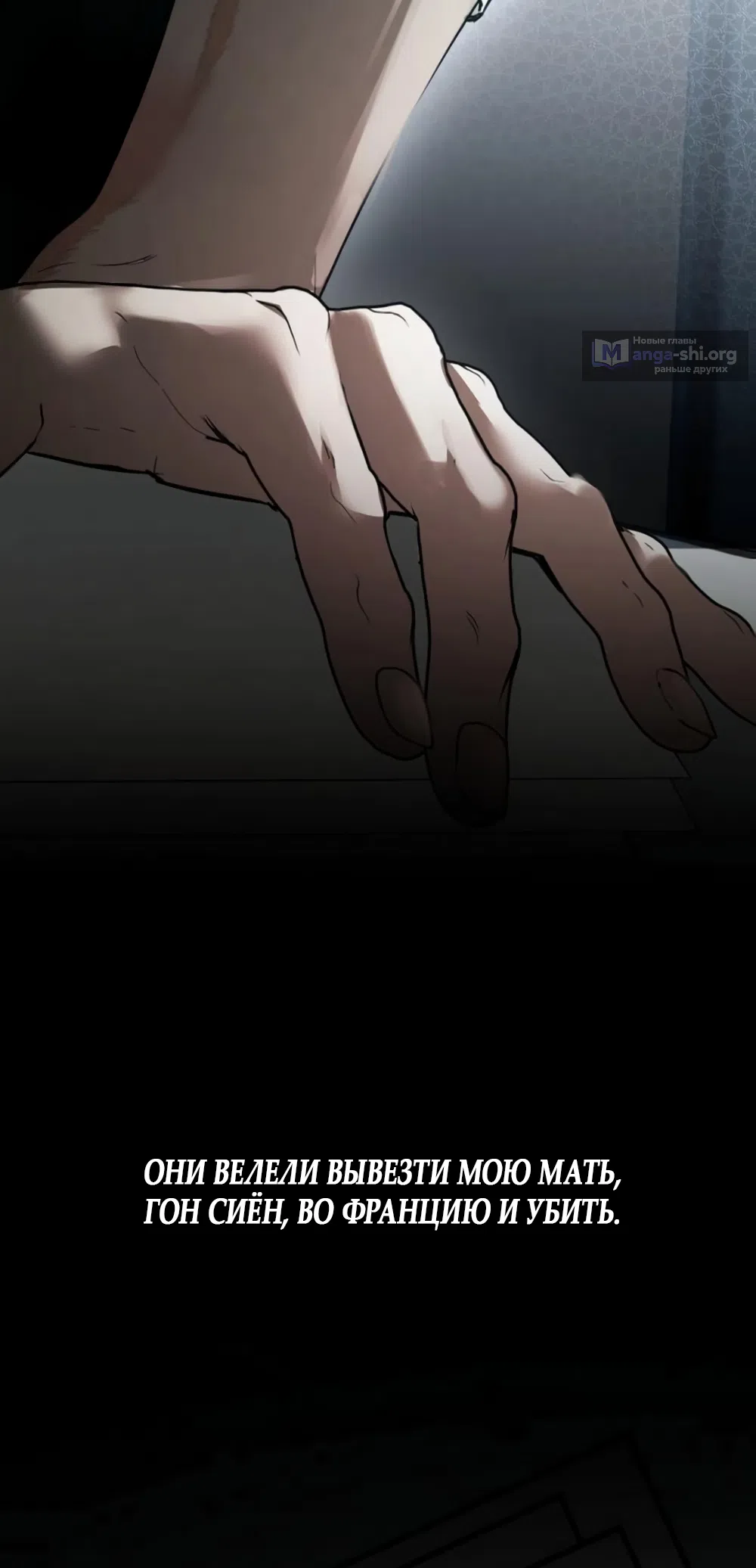 Страница 70 главы 12 манги Путь к тебе / My Way To You