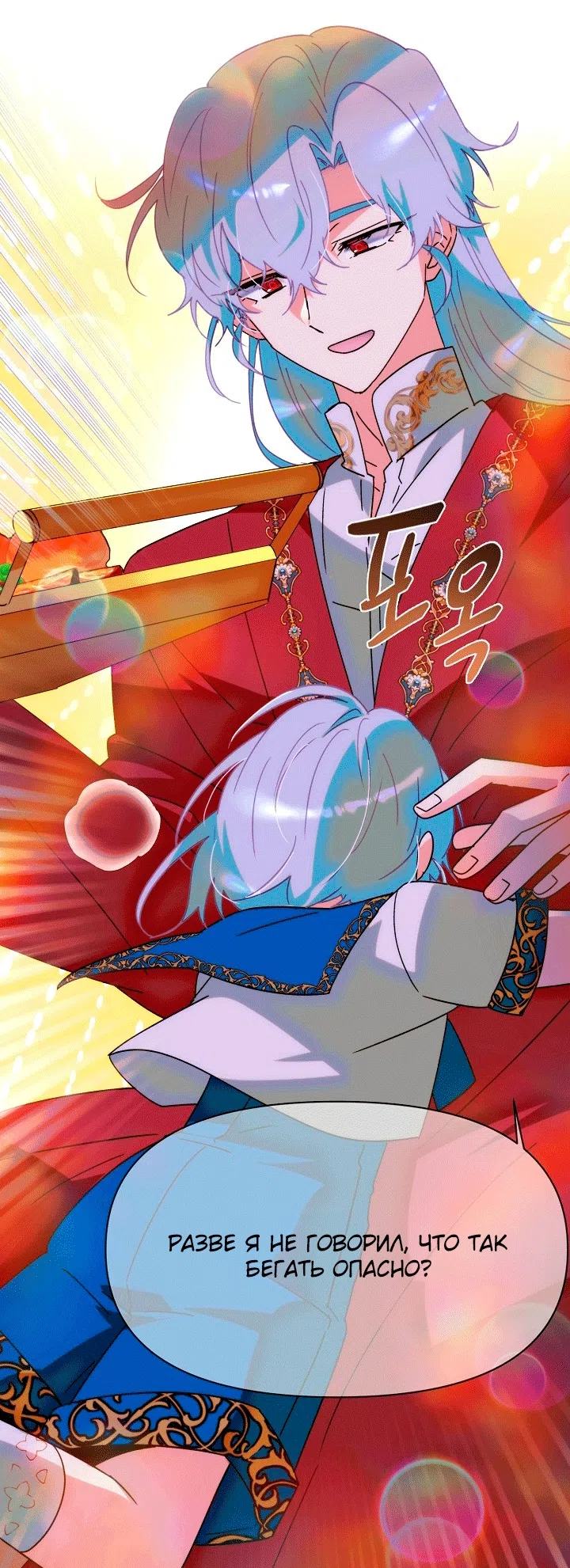 Страница 70 главы 199 манги Злодей узнал моё истинное лицо / Caught by the Villain