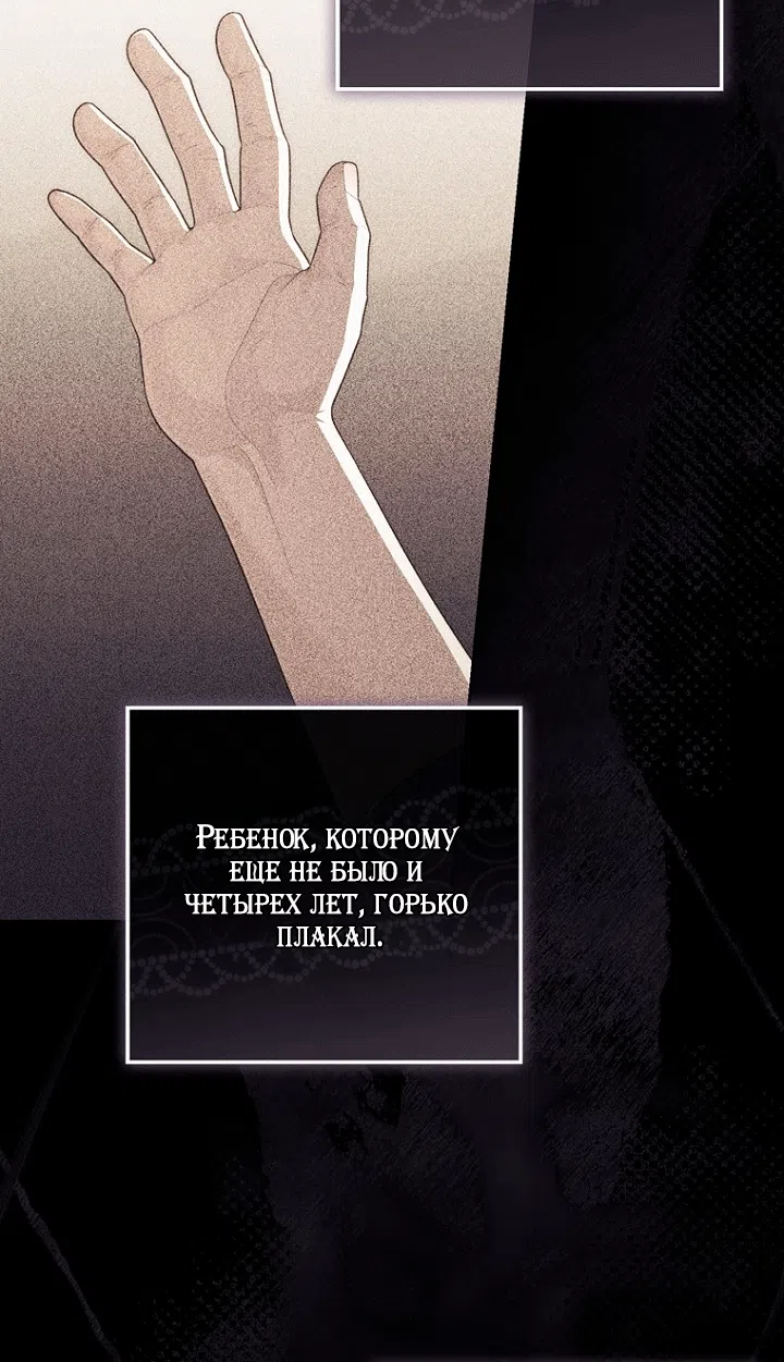 Страница 70 главы 150 манги Принцесса-гадалка / A Fortune-Telling Princess