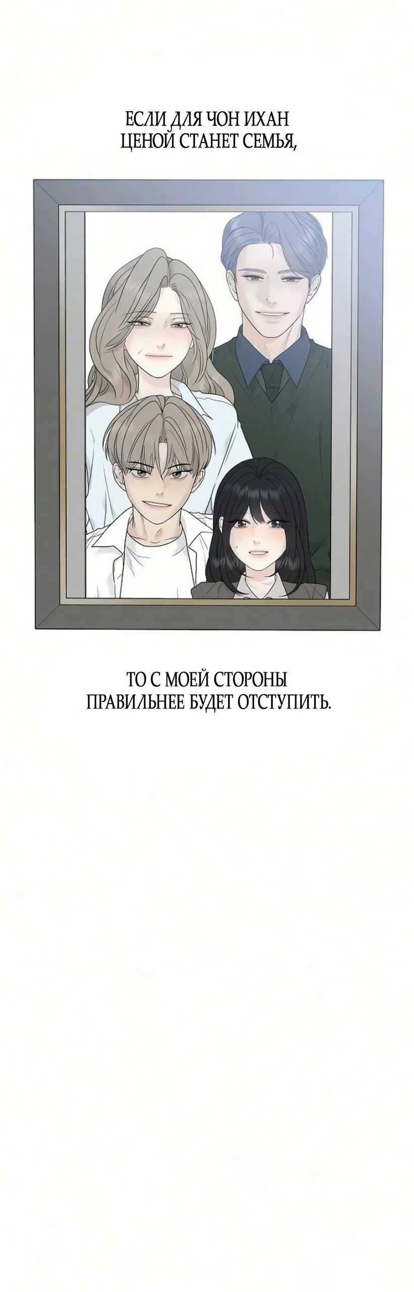 Страница 70 главы 51 манги Ласковый нарушитель / The Kind Intruder