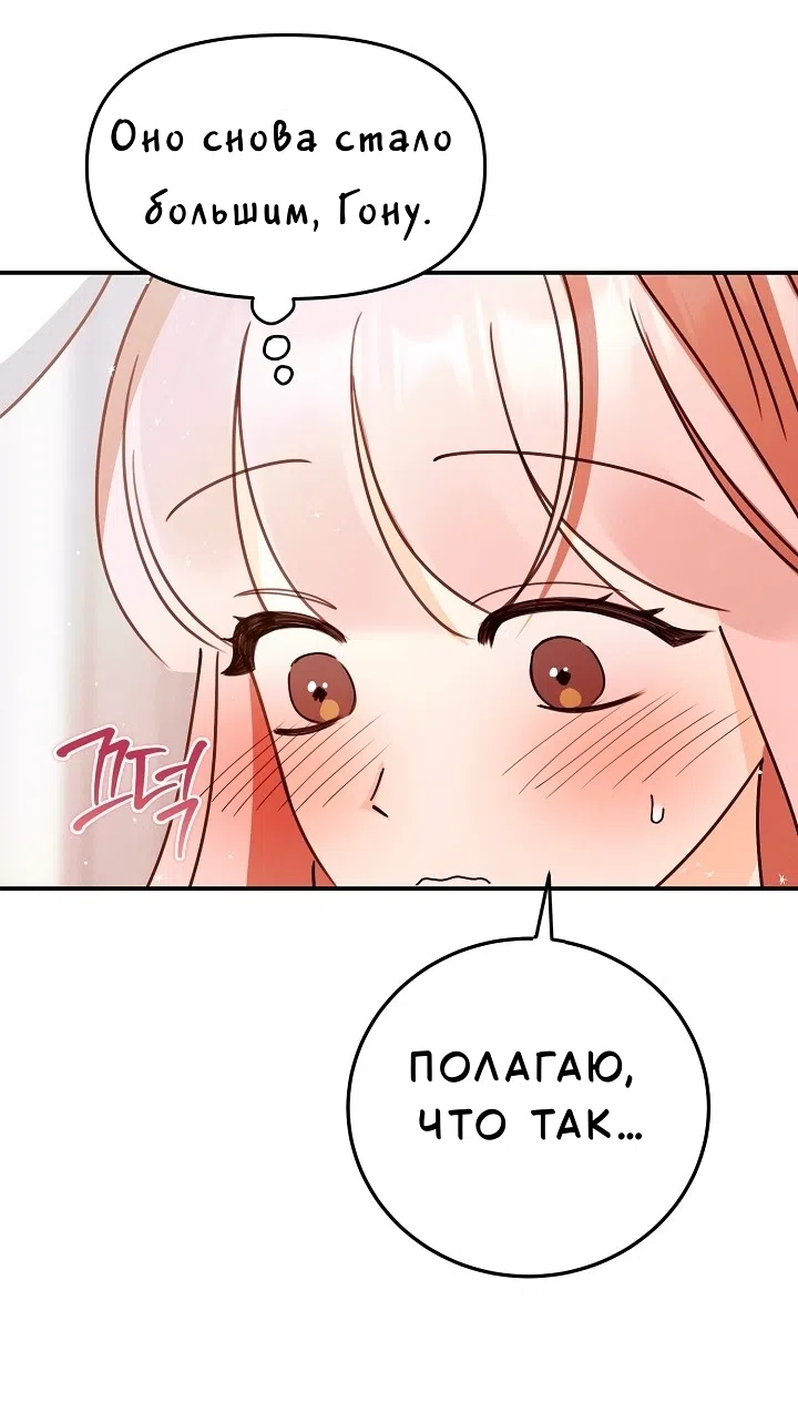 Страница 68 главы 4 манги Зайчик в деле!