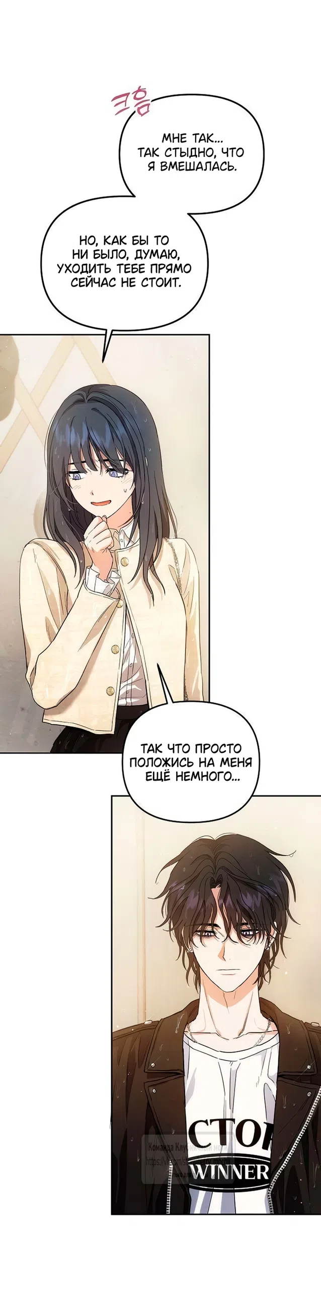 Страница 70 главы 2 манги Хулиганская романтика / Purely Delinquent