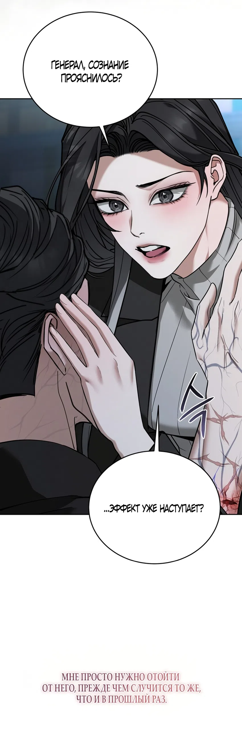 Страница 70 главы 6 манги Плохих боевых псов не бывает / There Are No Bad Military Dogs