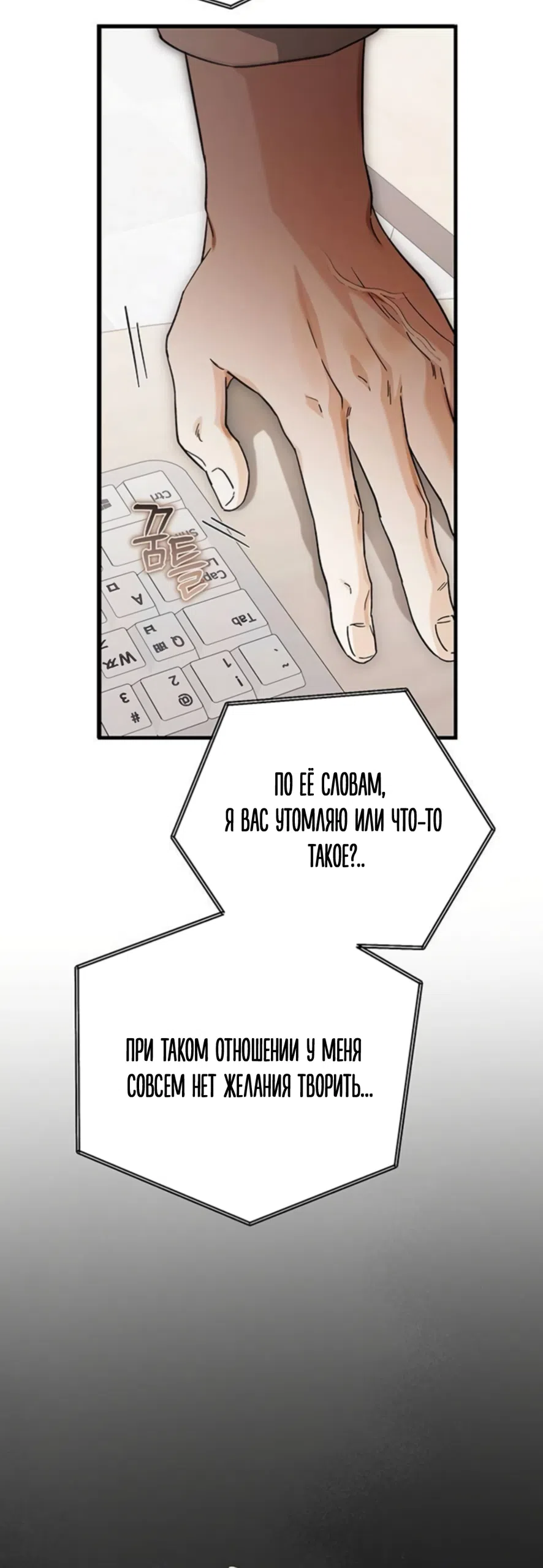 Страница 70 главы 22 манги Будь плохим мальчиком! / Become a Bad Man!