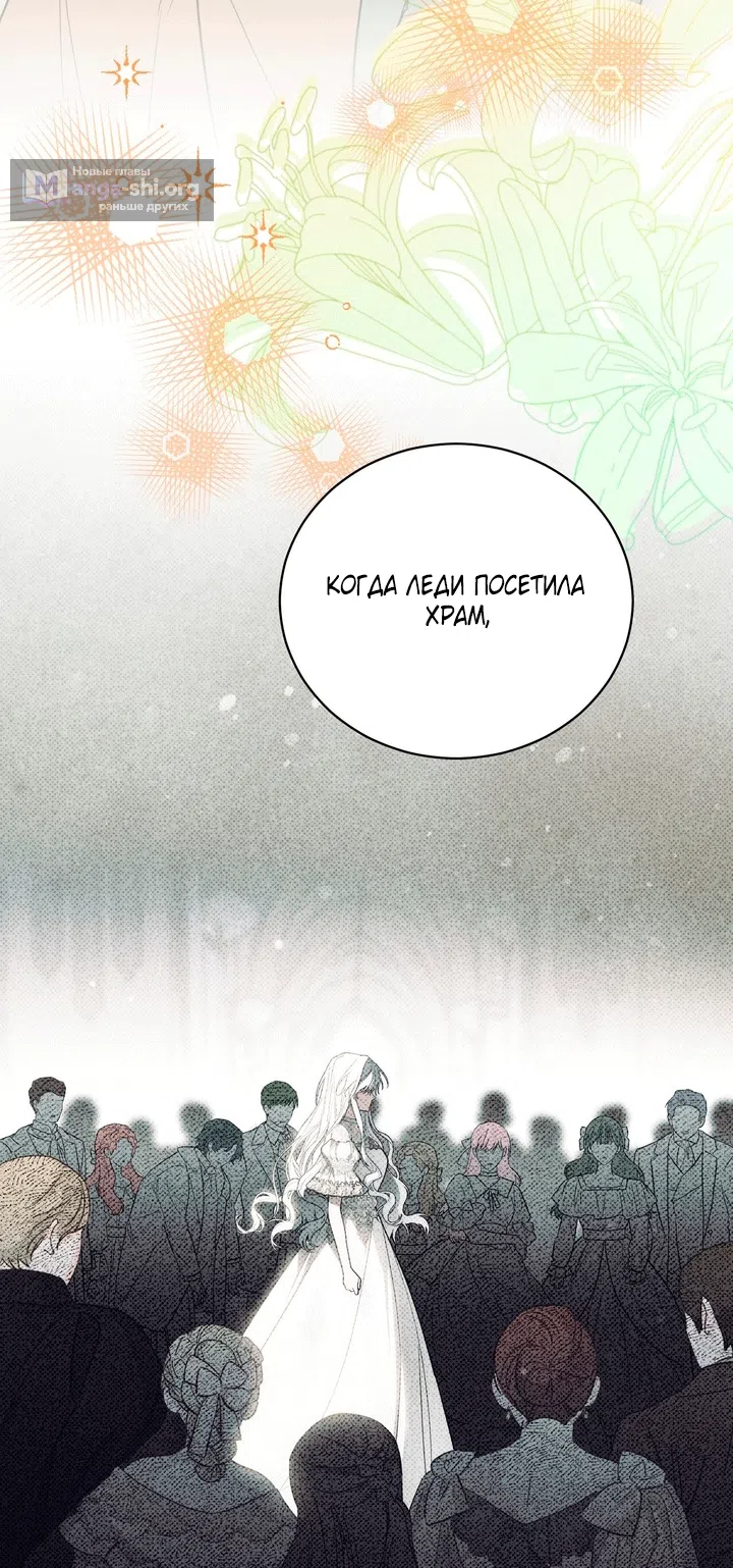 Страница 70 главы 29 манги Моё перерождение стало историей о призраках / My Possession Became a Ghost Story