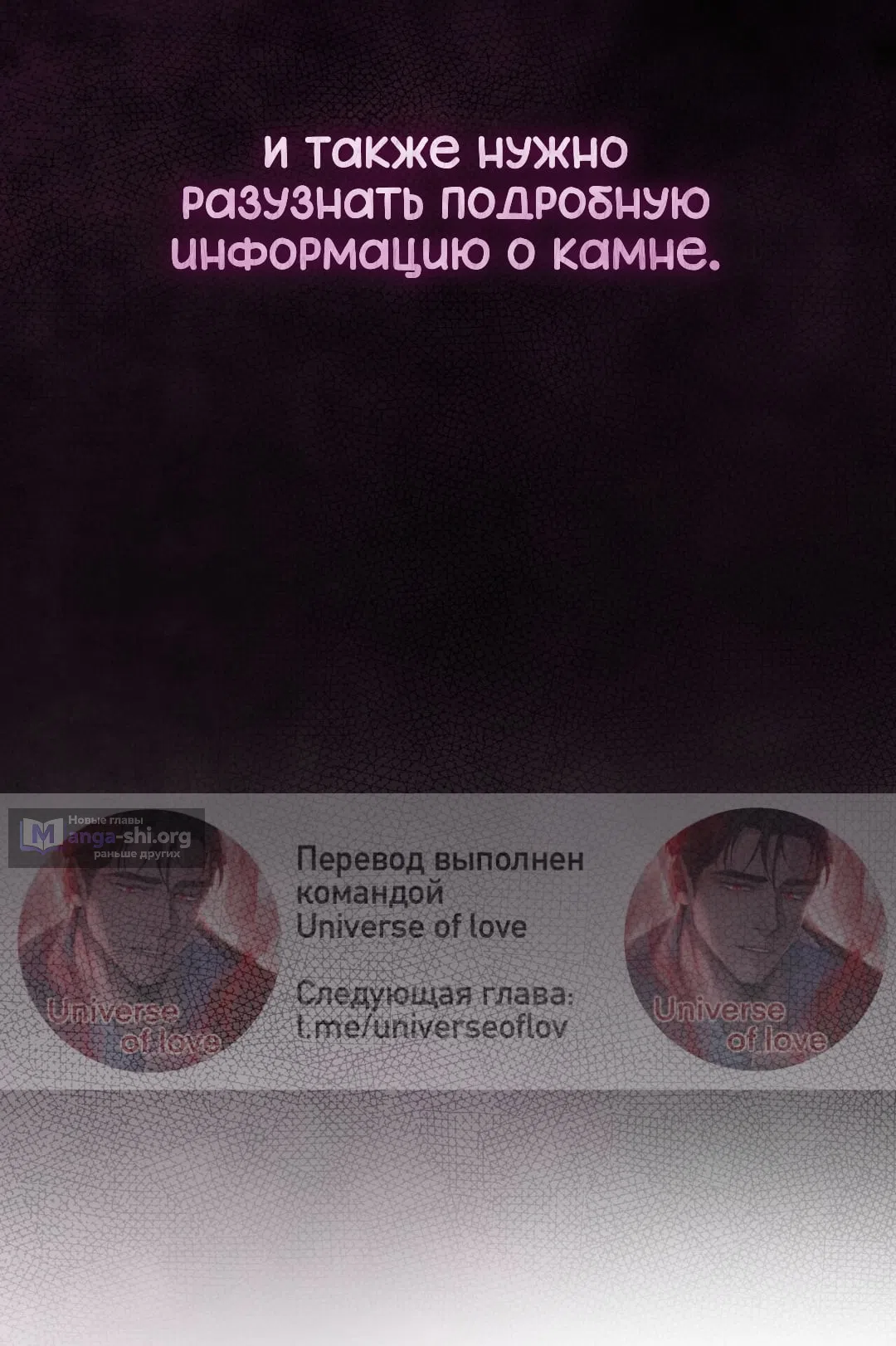 Страница 68 главы 31 манги Для тебя, моя погибель / To You Who Will Destroy Me