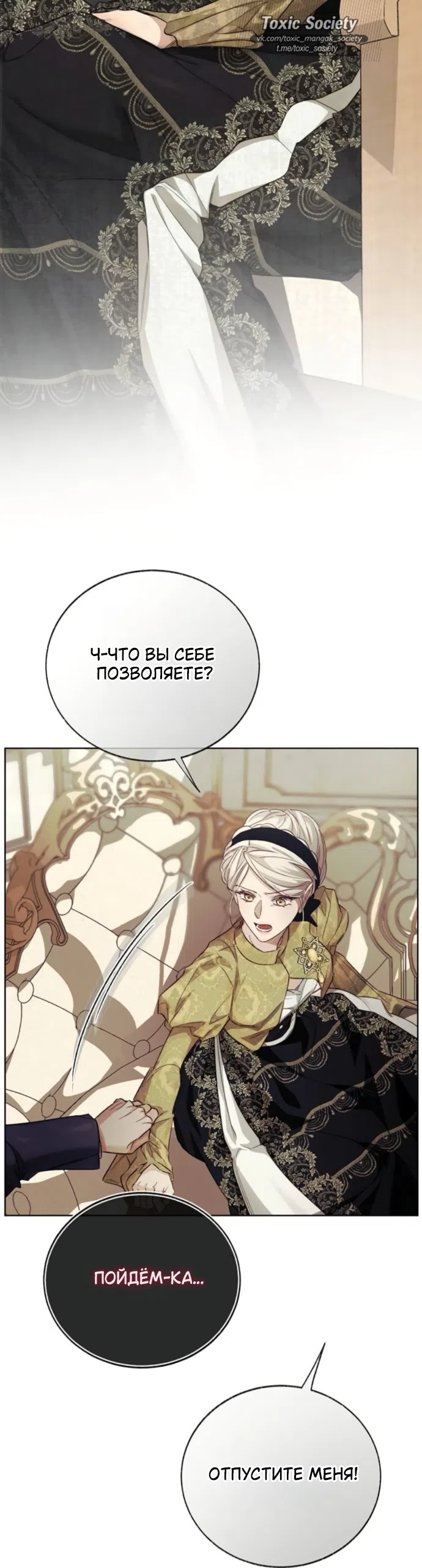 Страница 70 главы 10 манги Смерть не может спать / Death Cannot Sleep