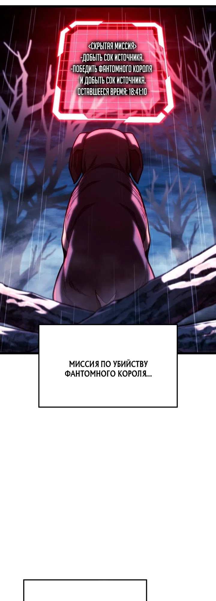 Страница 70 главы 168 манги Возвращение железнокровной гончей / The Return of the a Iron-blooded Hound
