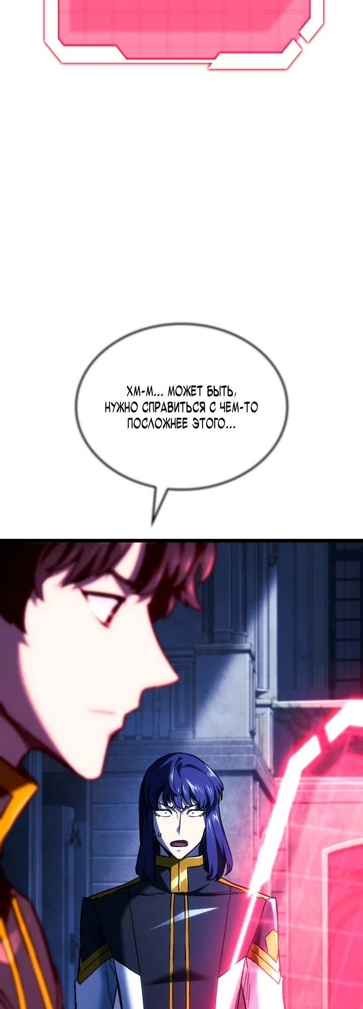 Страница 70 главы 158 манги Возвращение железнокровной гончей / The Return of the a Iron-blooded Hound
