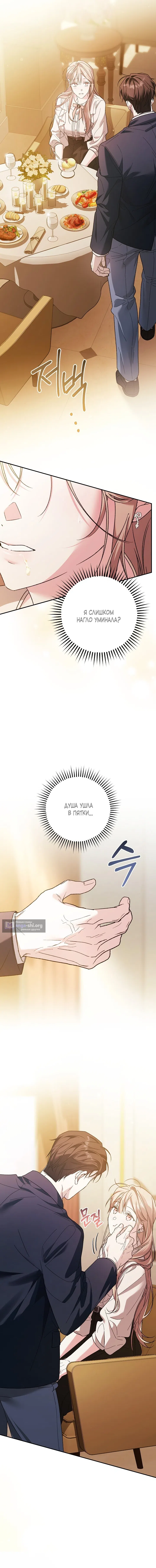 Страница 6 главы 5 манги Покорная беременность / Obedient Pregnancy