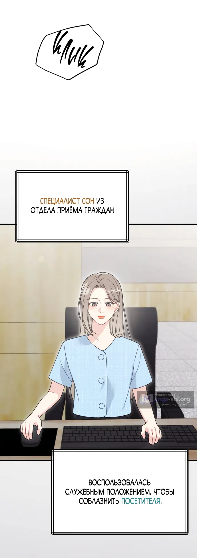 Страница 70 главы 18 манги Злостный жалобщик - гангстер / Malicious Complaint Gangster