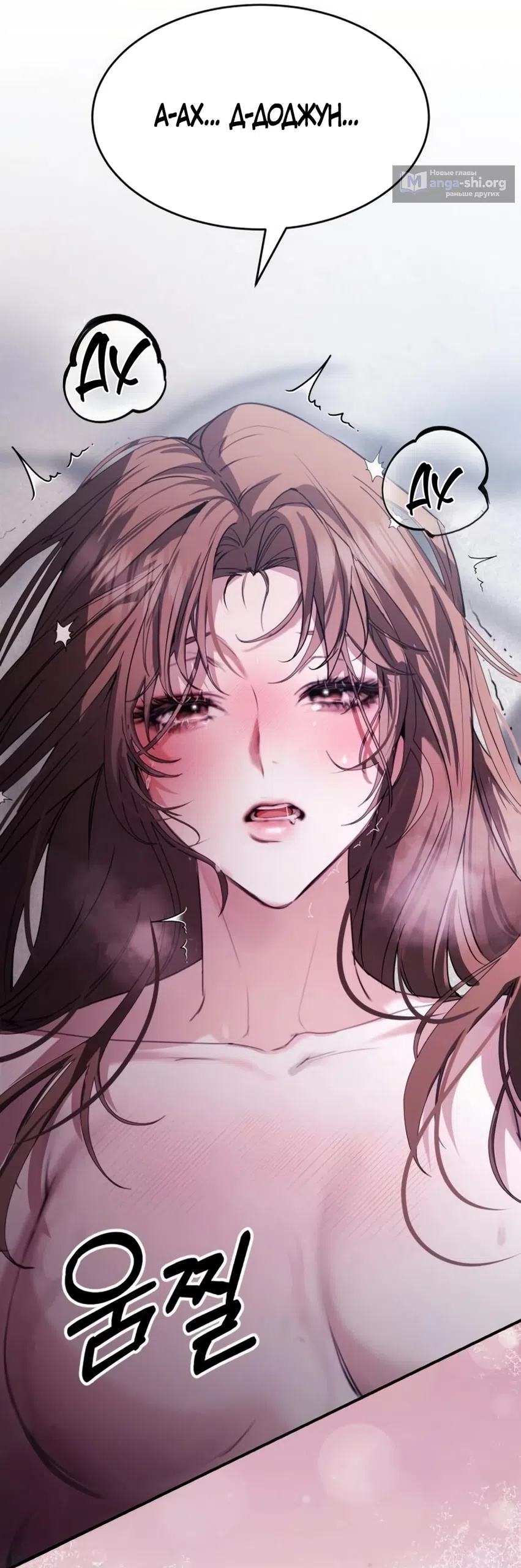 Страница 70 главы 15 манги Путь к тебе / My Way To You