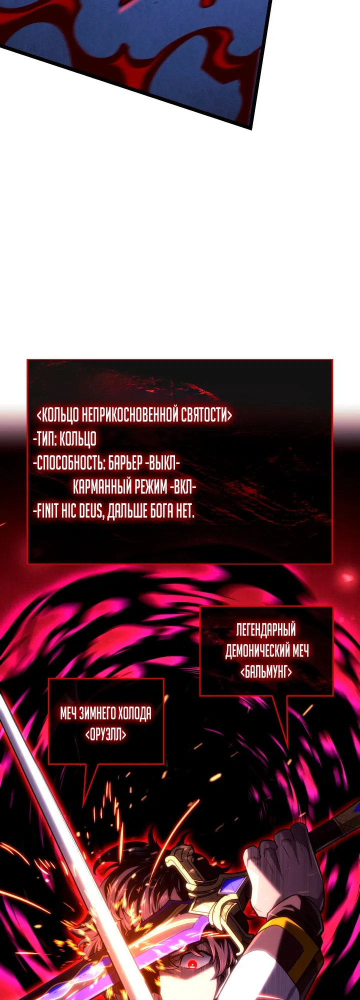 Страница 70 главы 163 манги Возвращение железнокровной гончей / The Return of the a Iron-blooded Hound
