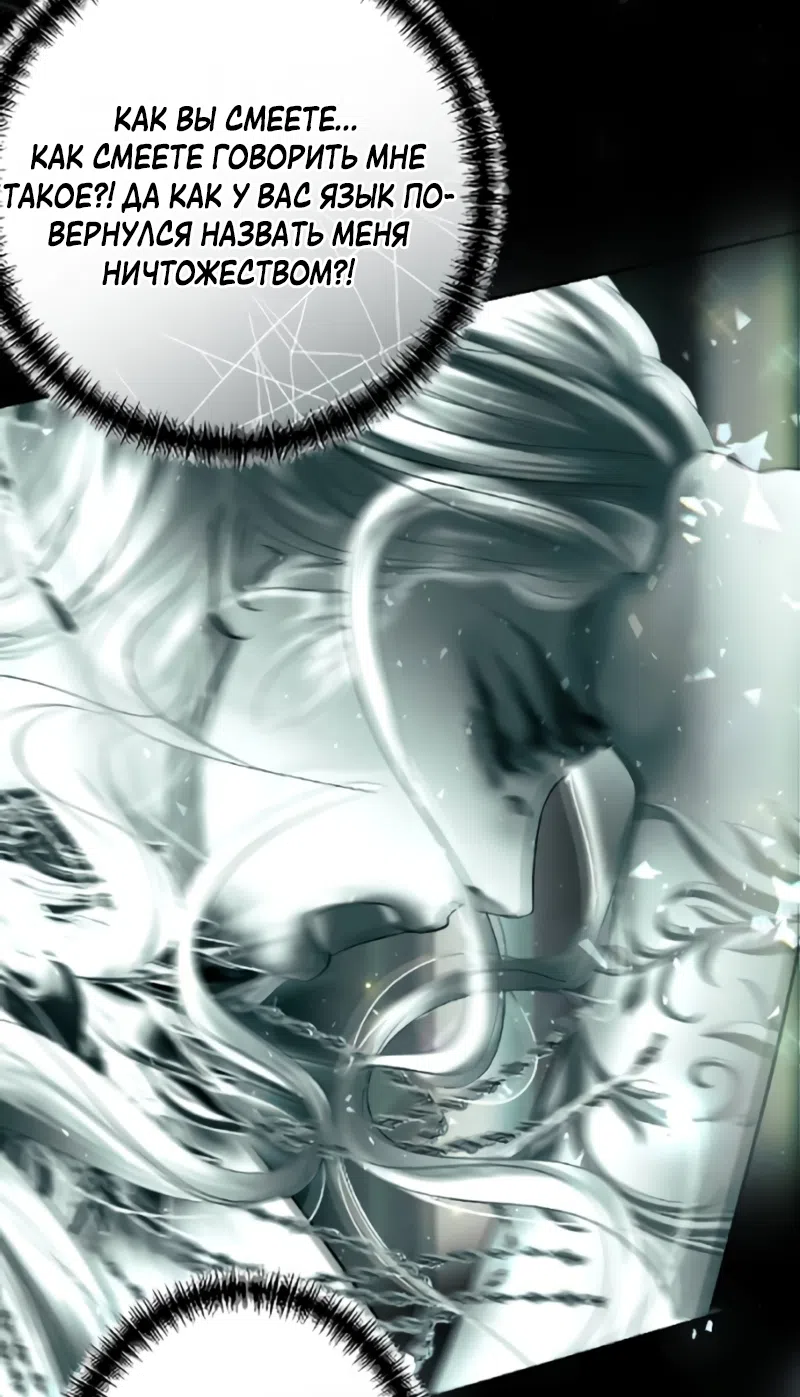 Страница 70 главы 32 манги Его герцогиня – призрак / The Ghost Duchess