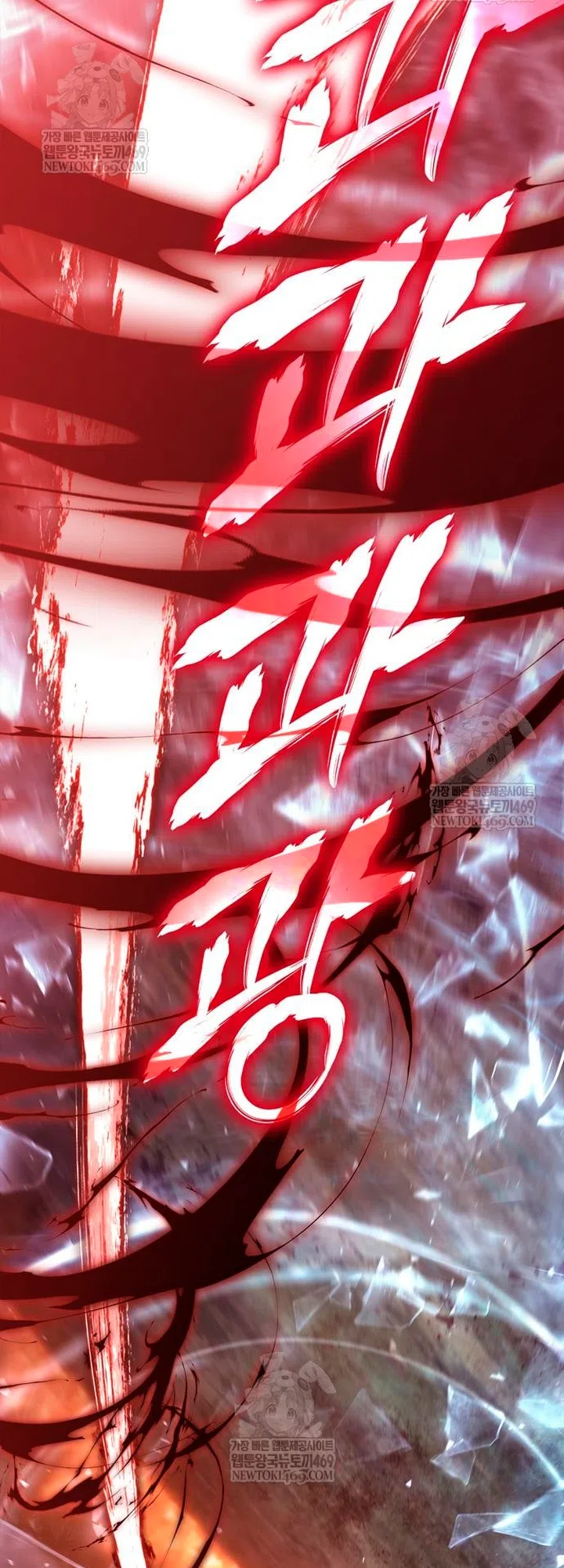 Страница 70 главы 151 манги Выживая в игре за варвара / Surviving the Game as a Barbarian