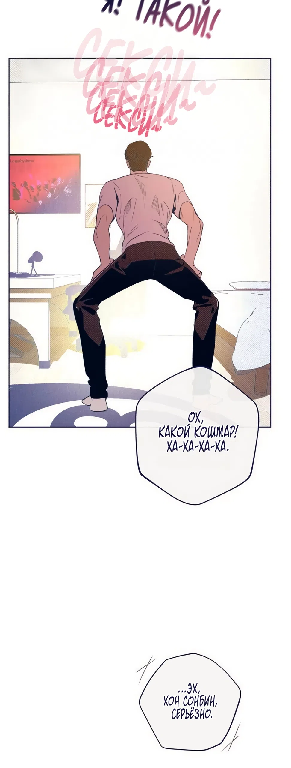 Страница 70 главы 38 манги Четыре варианта судьбы / Four Choices